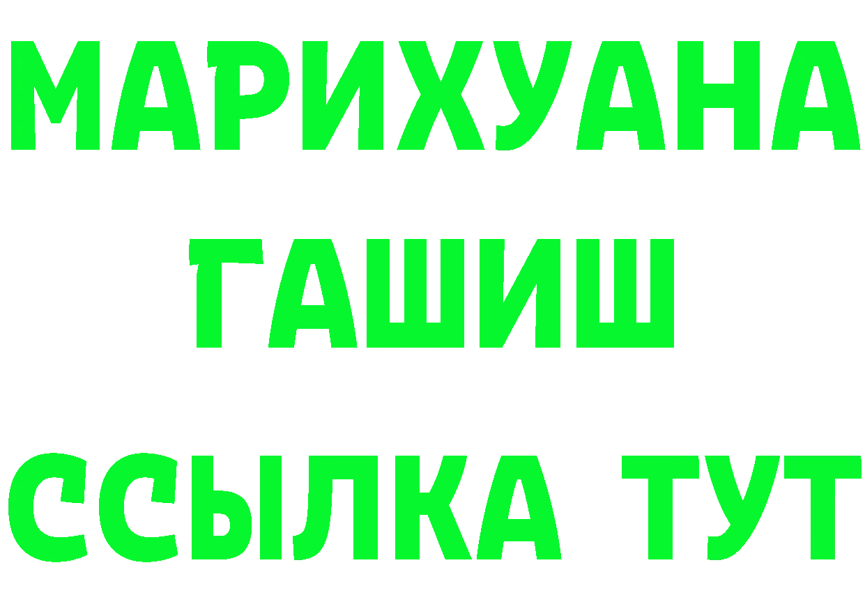 Что такое наркотики  как зайти Котельниково