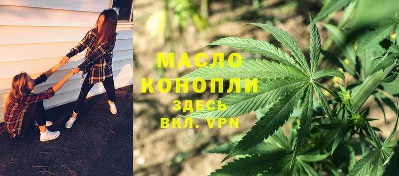 Дистиллят ТГК THC oil  Котельниково 